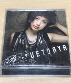 駿河屋 - 【買取】上戸彩/バストアップ・ユニフォーム白.黒
