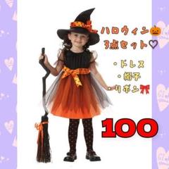 ハロウィン 魔女 子供 女の子 コスプレ ワンピース 100 仮装 オレンジ
