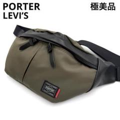 未使用タグ！Levi's PORTER バックパック 2025年最新】porter levisの人気アイテム - メルカリ