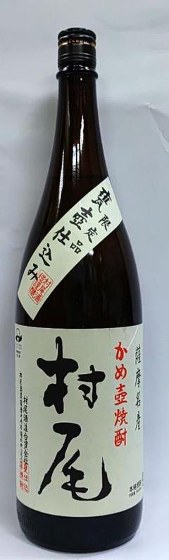 村尾 本格焼酎 25% 新品未開封 村尾 - 焼酎 村尾 1800ml 25度 村尾酒造 和紙破れあり 【新品