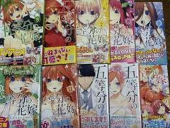 五等分の花嫁 全14巻完結　5〜14巻セット