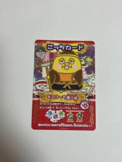 最遊記 猪八戒 誌上販売限定 メタルチャーム キーホルダー 新品未開封 レア 猪八戒 | STORES