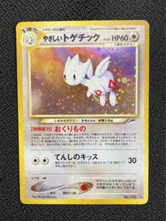 2025年最新】ポケモンカード やさしい 旧の人気アイテム - メルカリ