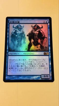 マジック：ザ・ギャザリング - 幻影の像　foil 2025年最新】幻影の像 foilの人気アイテム - メルカリ