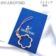 SWAROVSKI スワロフスキー ストラップ 花 フラワー 箱 袋付き 極美品