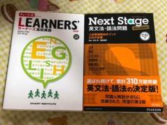 ネクステージ　ラーナーズ　高校英語　参考書　問題集　CD未開封！のサムネイル
