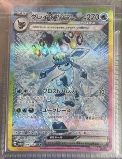 2025年最新】テラスタルフェス sar グレイシアの人気アイテム