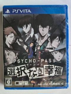 【未使用】PSYCHO-PASS サイコパス 選択なき幸福