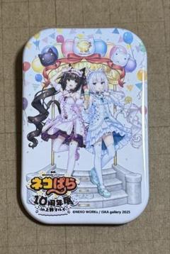 ネコぱら　ハート缶バッジ　セット 6f7661bf-478a-4f64-ac14-