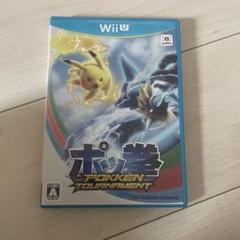 ポッ拳 POKKEN TOURNAMENT