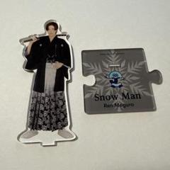 ✨1000円値下げ中✨Man　目黒蓮 アクスタまとめ売り m60383232879_1.jpg?1724485173