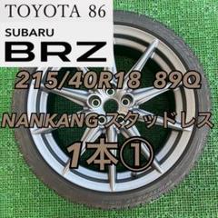週末特価‼️美品！　トヨタGR86RZ純正ホイール 2024年製 新車外し品】トヨタ GR86 RZ 純正 18in 7.5J +48