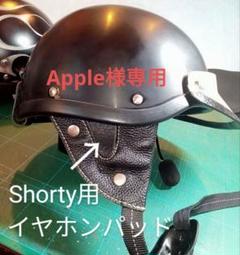 Shorty4用スピーカーパッド　インナーシールドTYPE1クリア　セット Shorty4用スピーカーパッドインナーシールドTYPE1クリアセット