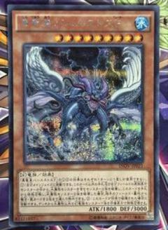 氷結界の龍 トリシューラ