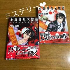 23年最新 渡辺瑞樹の人気アイテム メルカリ
