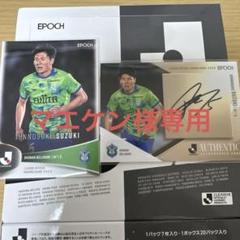 EPOCH 2025 Jリーグ 直筆サインカード 湘南ベルマーレ キム