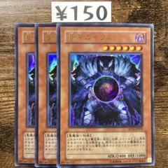 邪帝ガイウス スリーブ 遊戯王 海外 プロテクター