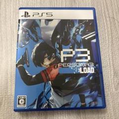 PS5 ペルソナ3リロード 通常版 Amazon.co.jp: 【Amazon.co.jpエビテン限定】ペルソナ3 リロード