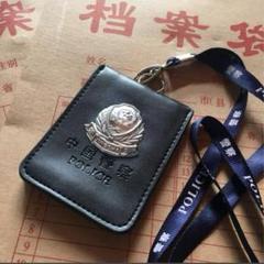 本物　現役用99式中国公安警察バッジ付きレザー製パスケース 本物 現役用99式中国公安警察バッジ付きレザー製パスケース