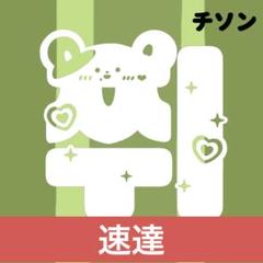 NCT NCTDREAM ペンライト　ステッカー　マーク　チソンくん NCT DREAM ペンライトステッカー チソン キャンディー｜Yahoo