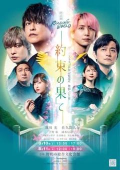 2025年最新】朗読 佐久間大介の人気アイテム - メルカリ