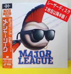 2025年最新】メジャーリーグ2 dvdの人気アイテム - メルカリ