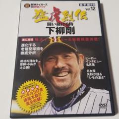 2025年最新】猛虎列伝 DVDの人気アイテム - メルカリ