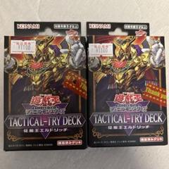 2025年最新】遊戯王タクティカルトライデッキの人気アイテム
