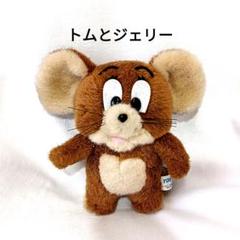トムとジェリー 1995 平成レトロ ぬいぐるみ 2コセット 中古品 トムとジェリー ぬいぐるみ アメリカキャラクター 90S 平成