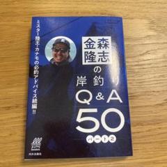 2025年最新】金森隆志の人気アイテム - メルカリ