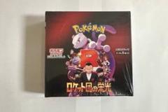 ポケモンカード ロケット団の栄光 1box ポケモンカードゲーム ロケット団の栄光 BOX スカーレット
