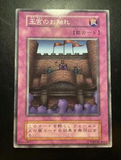 2025年最新】遊戯王 王宮のお触れの人気アイテム - メルカリ