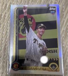 今朝丸裕喜 28 タオル Tigers 直筆さいん入り（阪神タイガース