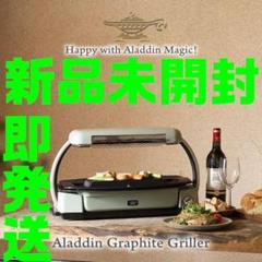 2022年最新】cag-g13bの人気アイテム - メルカリ 【海外 正規品】 【お買得 未使用‼️】ALADDIN CAG-G13B(G) 調理機器