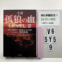 孤狼の血とLevel2 DVD 新品未開封 Amazon.co.jp: 孤狼の血 LEVEL2 [DVD] : 松坂桃李, 鈴木亮平: DVD