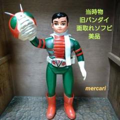 当時物　旧バンダイ　仮面ライダーV3 ソフビ　面取れ　ブルマァク　マルサン　美品 m71007870595_1.jpg?1728500028