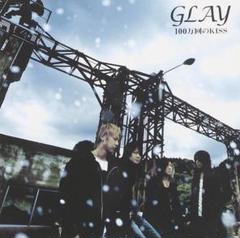 100万回のKISS(5万枚限定IV)(DVD付)/GLAY