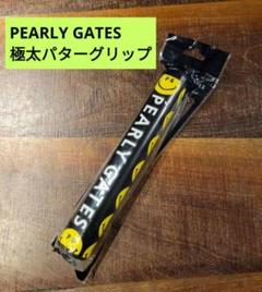2025年最新】PEARLY GATES グリップの人気アイテム - メルカリ