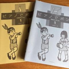 リトミックであそぼう ピアノでポン!計6冊