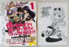俺がヒロインを助けすぎて世界がリトル黙示録 アポカリプス 11 Hj文庫 本 雑誌 文庫 なめこ印 著の中古 未使用品を探そう メルカリ 俺がヒロインを助けすぎて世界がリトル黙示録 アポカリプス 11 Hj文庫 本 雑誌 文庫 なめこ印 著の中古 未使用品を探そう メルカリ