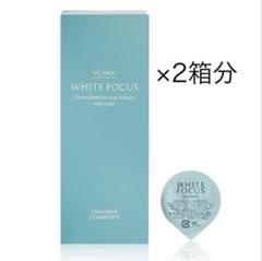 シャンソン化粧品 VCパック2箱分(8個入) - メルカリ