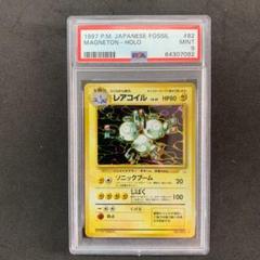 2025年最新】レアコイル psa9の人気アイテム - メルカリ