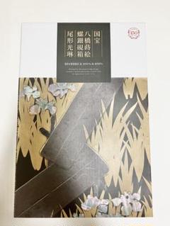 BE@RBRICK 尾形光琳 国宝「八橋蒔絵螺鈿硯箱」 100% & 400%