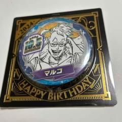 2025年最新】マルコ バースデーの人気アイテム - メルカリ