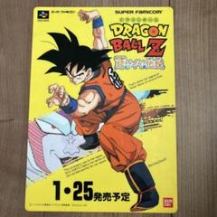 非売品　超希少　ドラゴンボールＺ　超武闘伝　両面下敷き　平成レトロ　新品 平成レトロ レア ドラゴンボールZ 下敷き - メルカリ