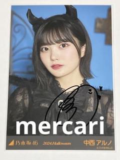最終値下げ　中西アルノ 直筆サイン生写真乃木坂46 いつの日にか、あの歌を・・・ Amazon.co.jp: 乃木坂46 2023年12月個別生写真5枚セット/いつの