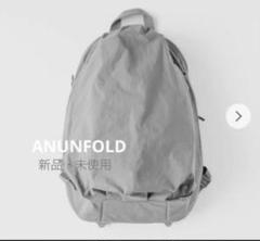 最終価格】ANUNFOLD / “WRAP” PACK グレー アヌンフォルド