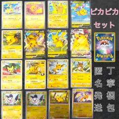 ピカチュウまとめ売り　ライチュウまとめ売り　legend キラ ミラー