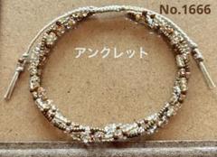 No.1666 ハンドメイド ３連 ゴールド系ビーズ アンクレット