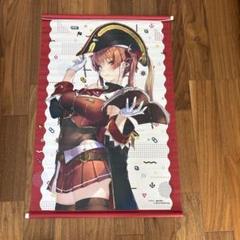宝鐘マリン タペストリー 約51cm x 73cm KADOKAWA